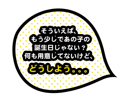 うーん、そうだね。。。