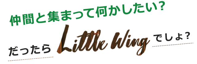 だったら little Wing でしょ？