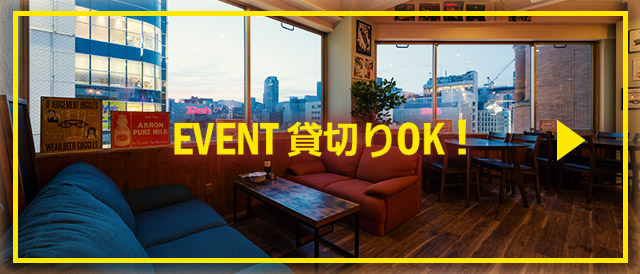 EVENT 貸切りOK！